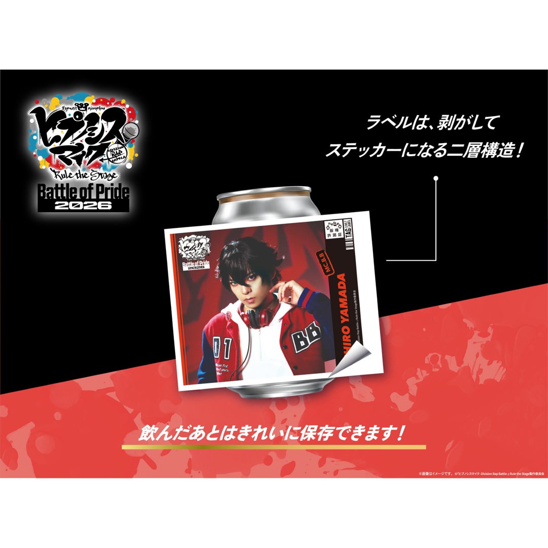 ニュース｜ショップニュース｜ヒプノシスマイクラベル缶自販機設置