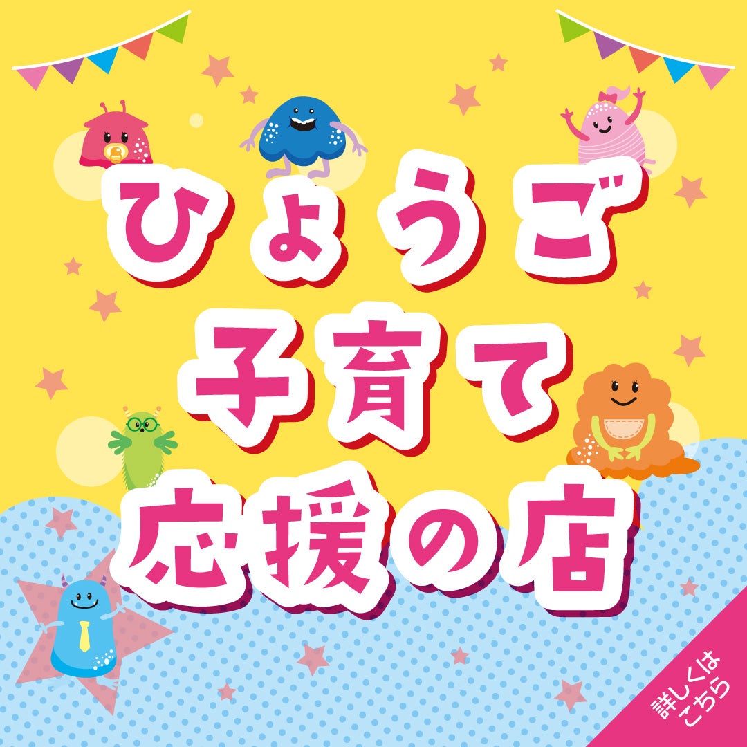 イオンモール神戸南