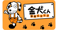 福津_テナント_金犬くん