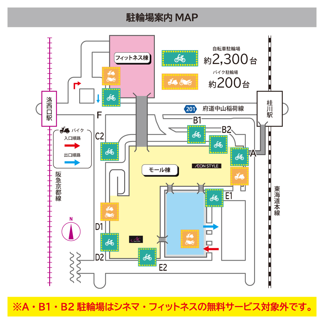 駐輪場改修工事のお知らせ