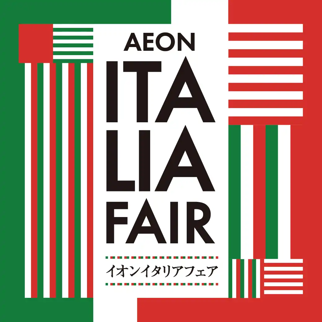 イオンイタリアフェア 〜イタリアを聴いて魅て感じよう〜