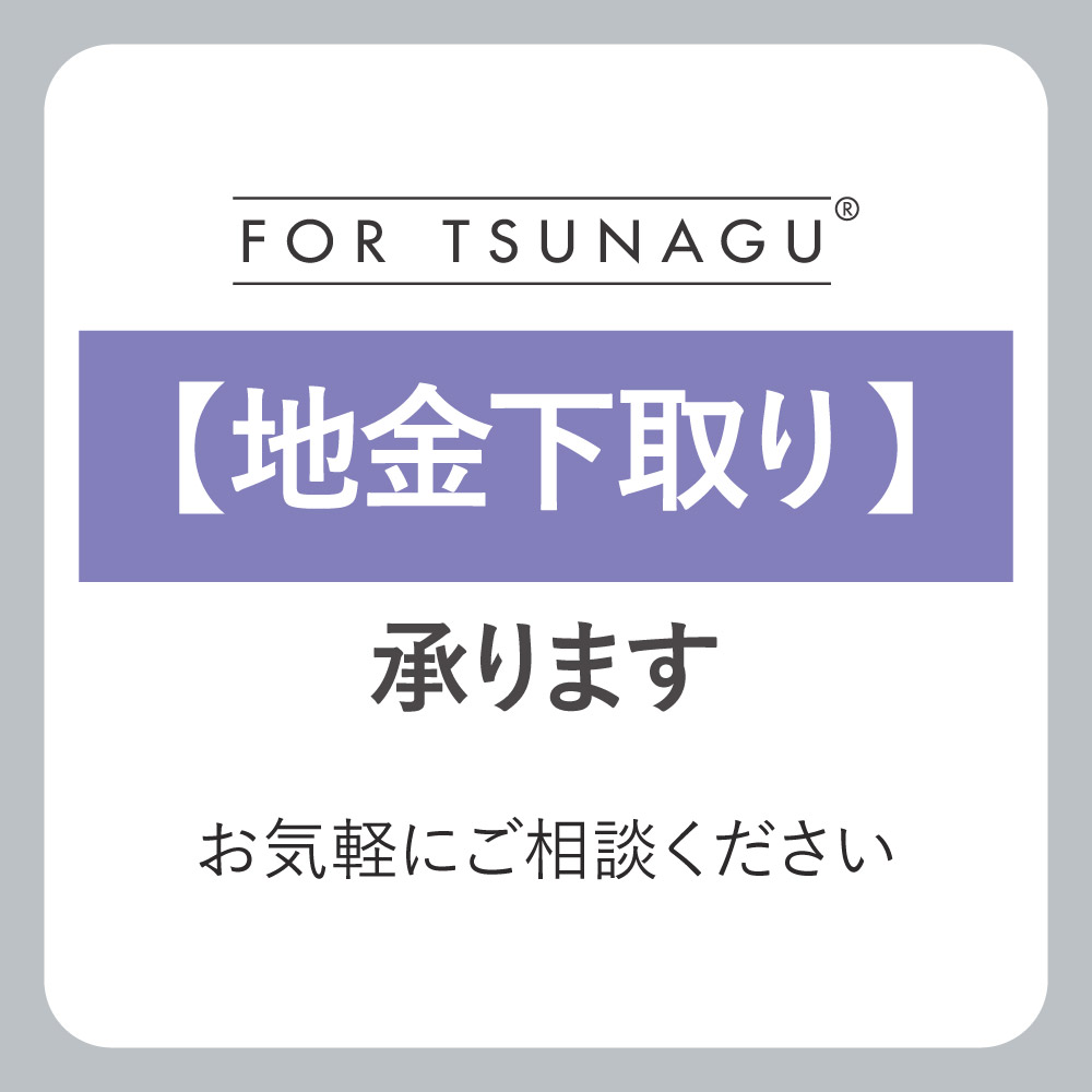 下取りで賢くジュエリーリフォーム