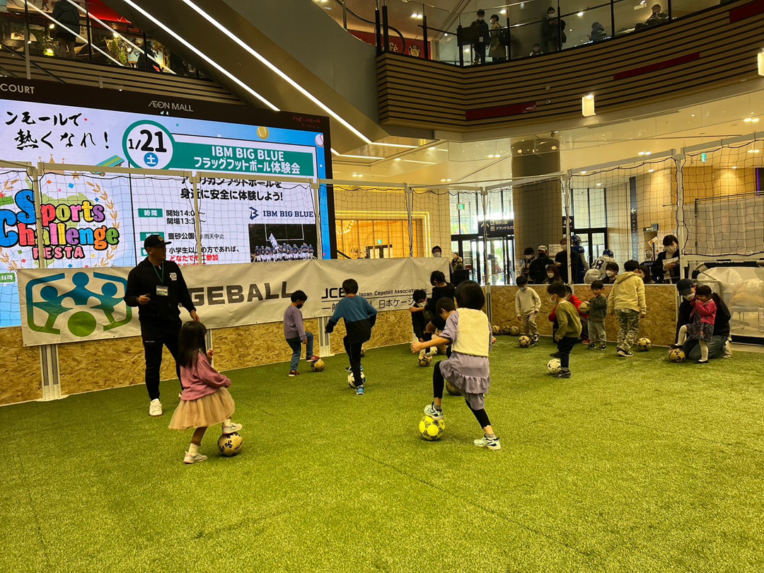 ケージボールCUP in イオンモール幕張新都心
