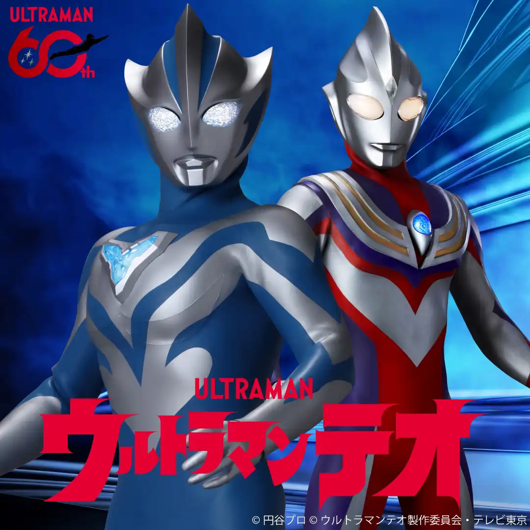 ウルトラマンテオショー＆ウルトラヒーローズスタンプラリー	