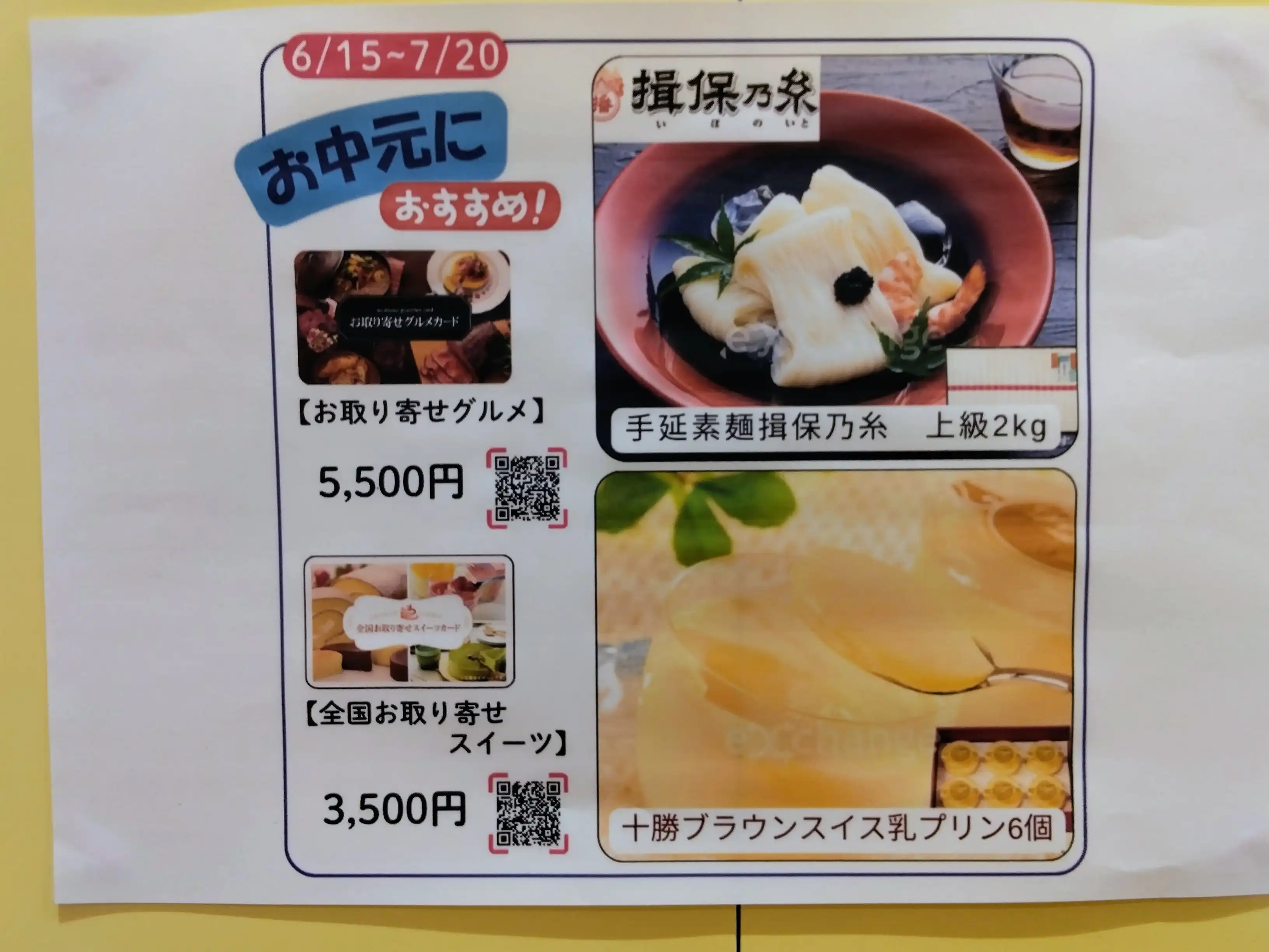 《金犬くんからのご提案》