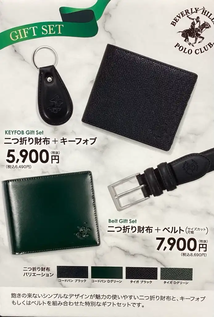 父の日プレゼント
