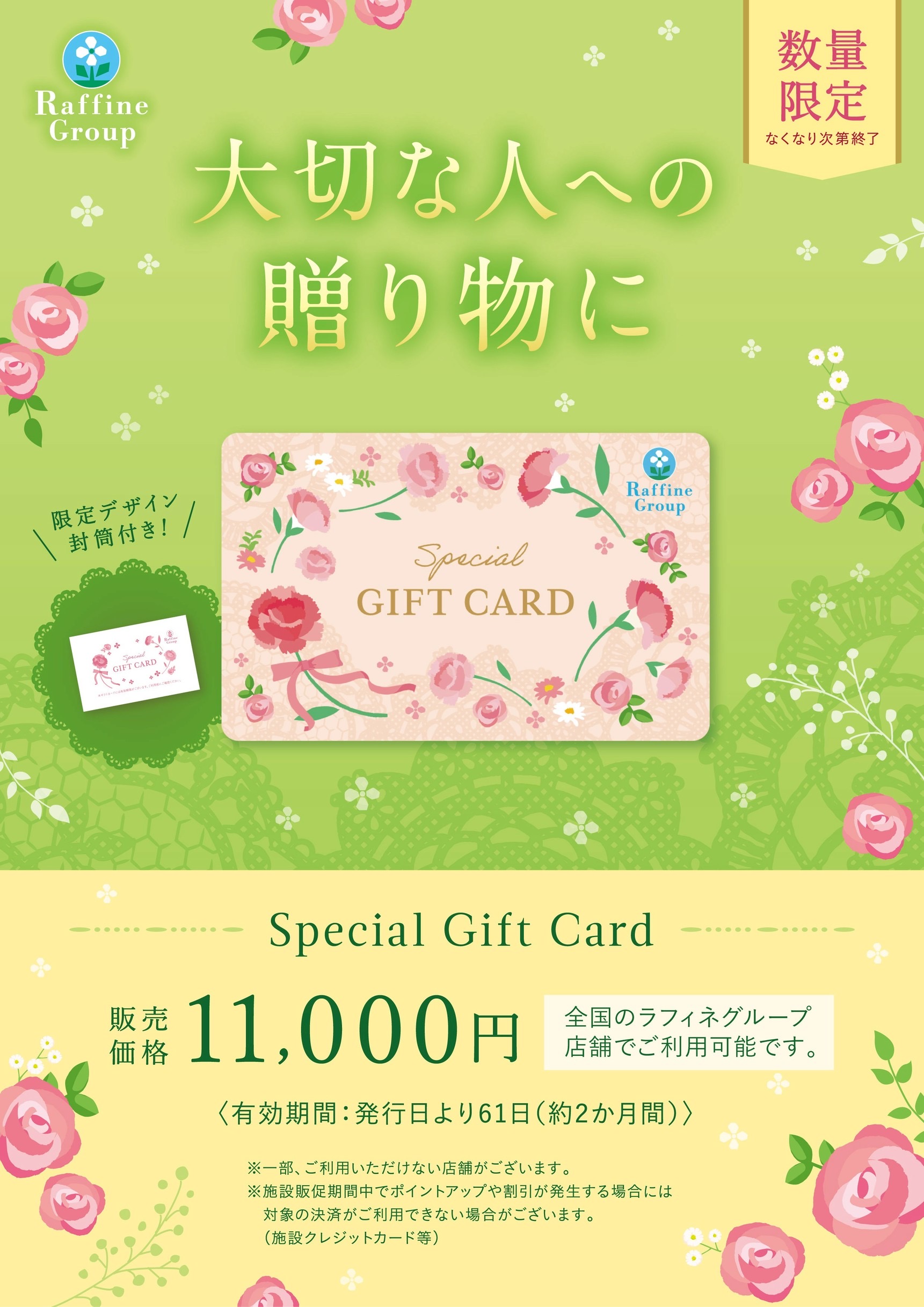 大切な人へ癒しのプレゼント