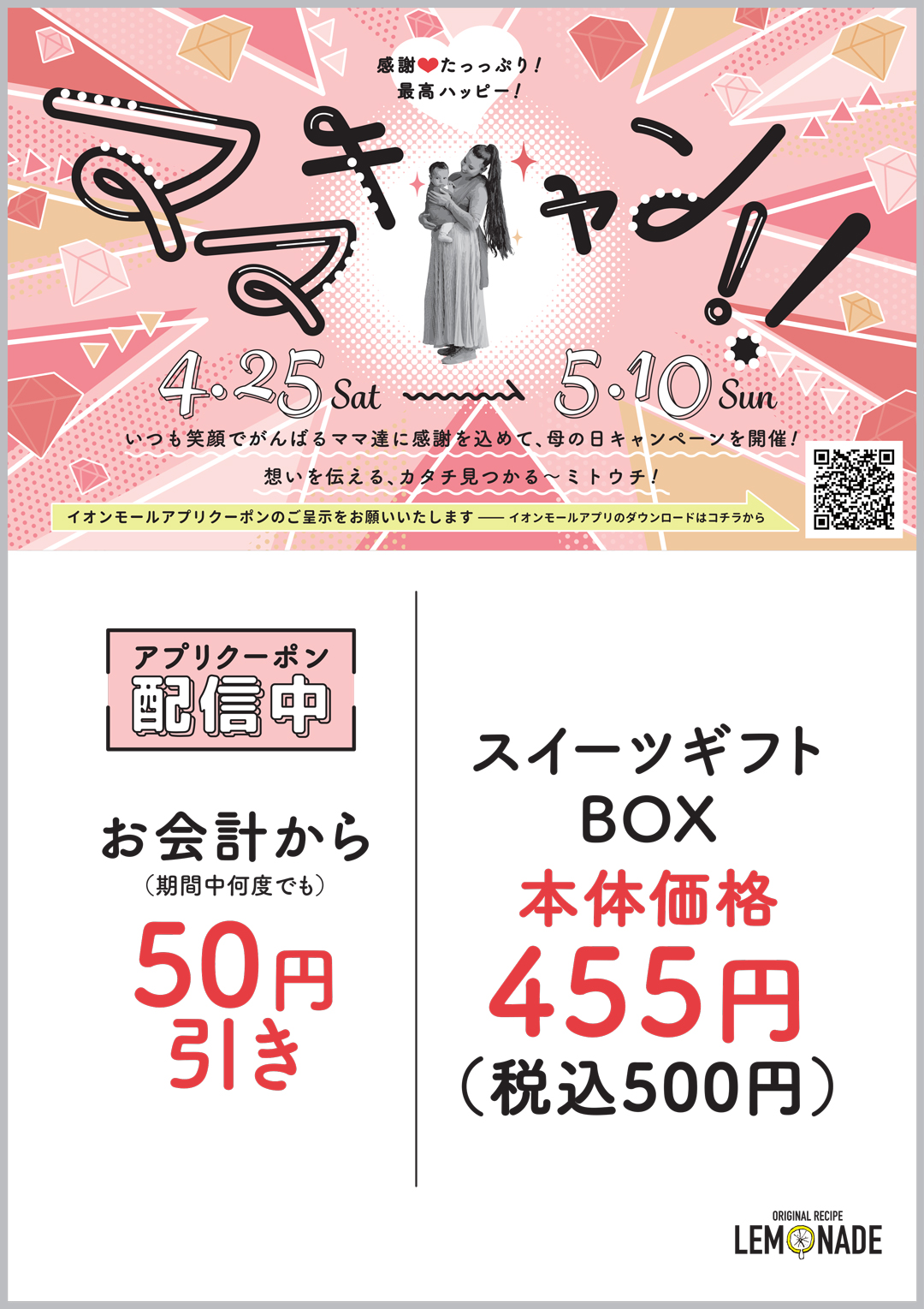 お得なクーポン／おすすめ商品