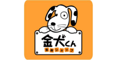 金犬くん