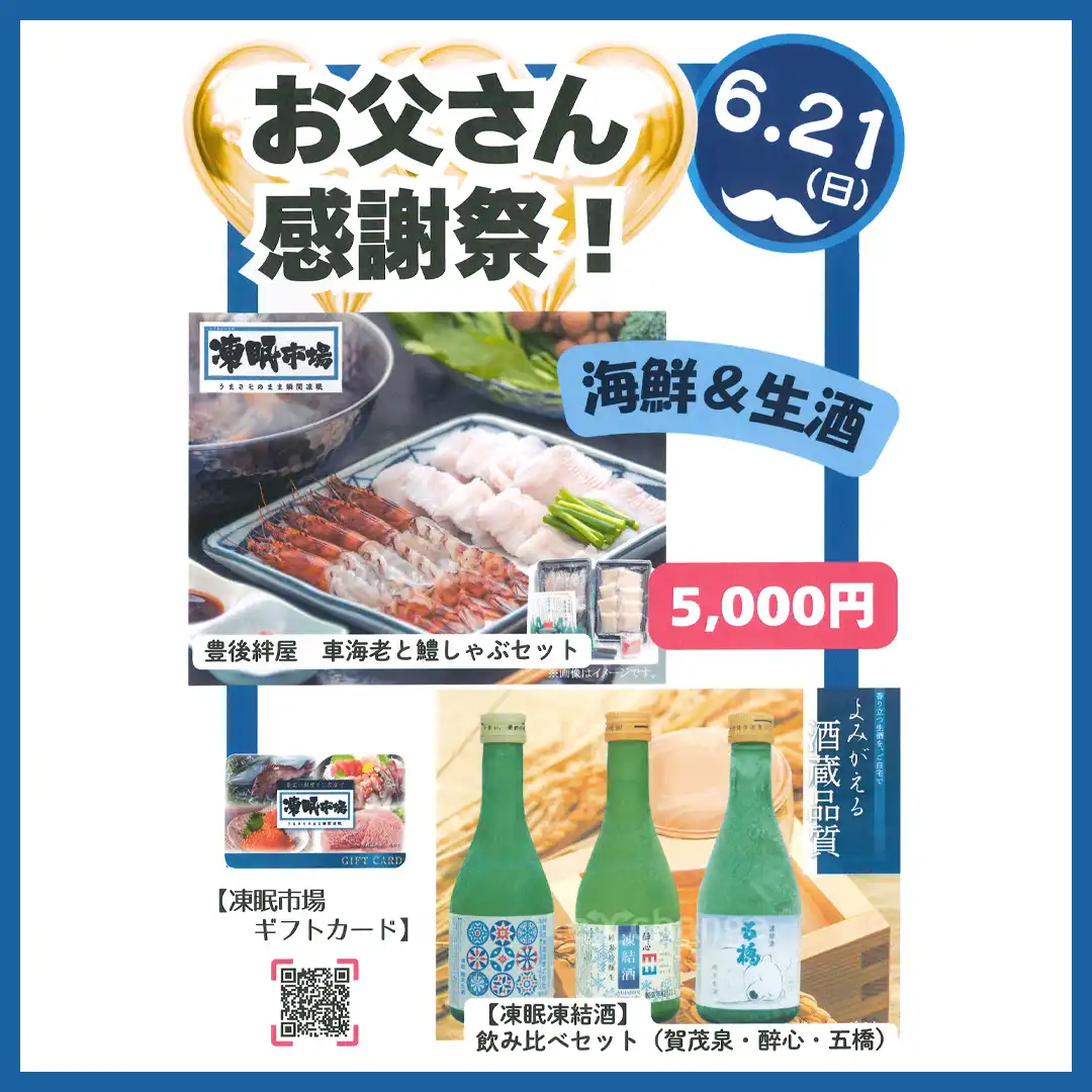 『金犬くんからのご提案』