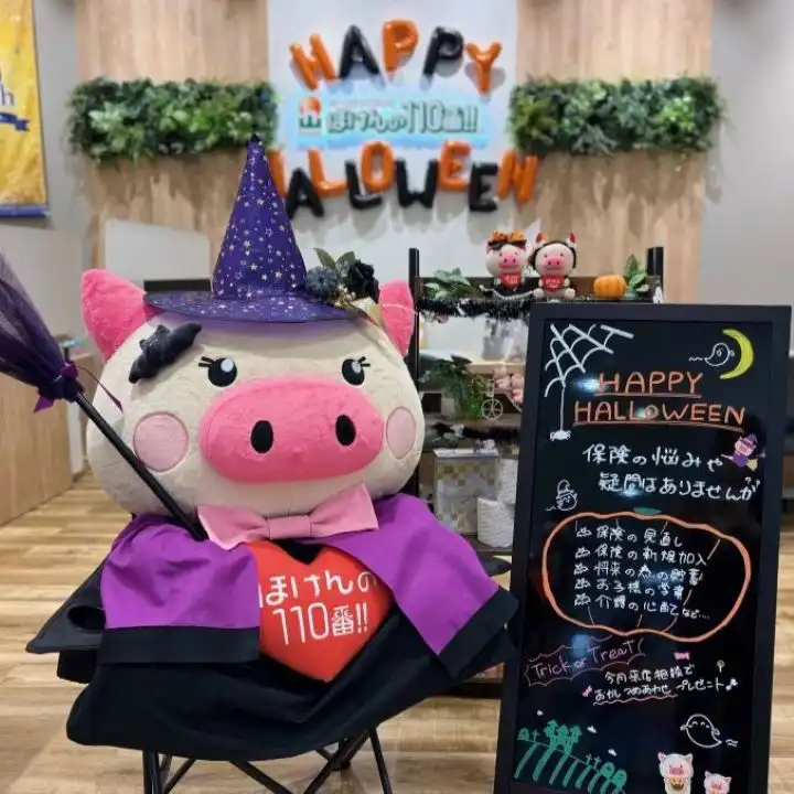 ほっとんくんからのトリックオアトリート!