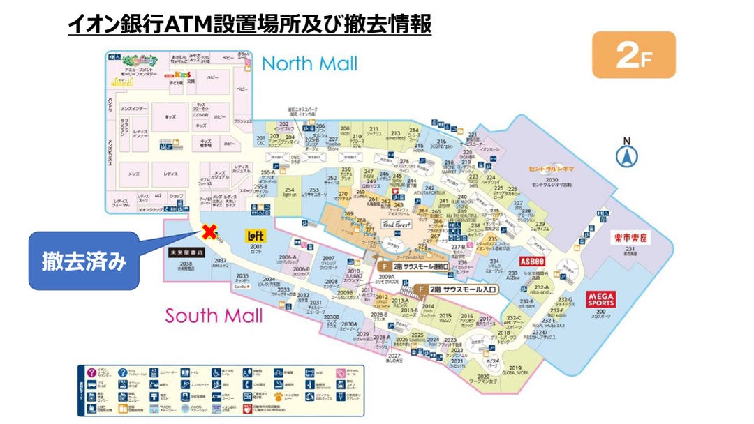 ニュース｜モールからのお知らせ｜【お客さまへお知らせ】ATM撤去のご