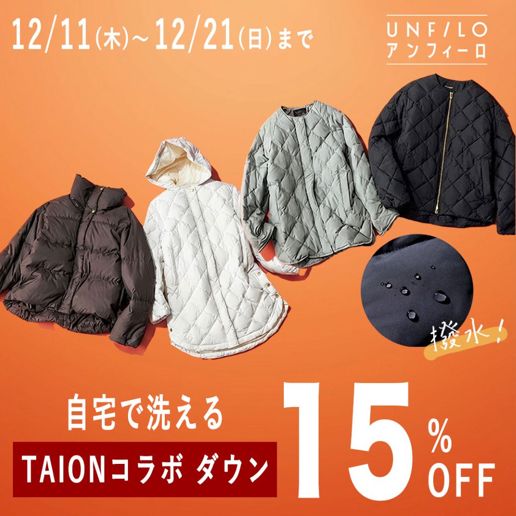 !TAION 15%OFF!
