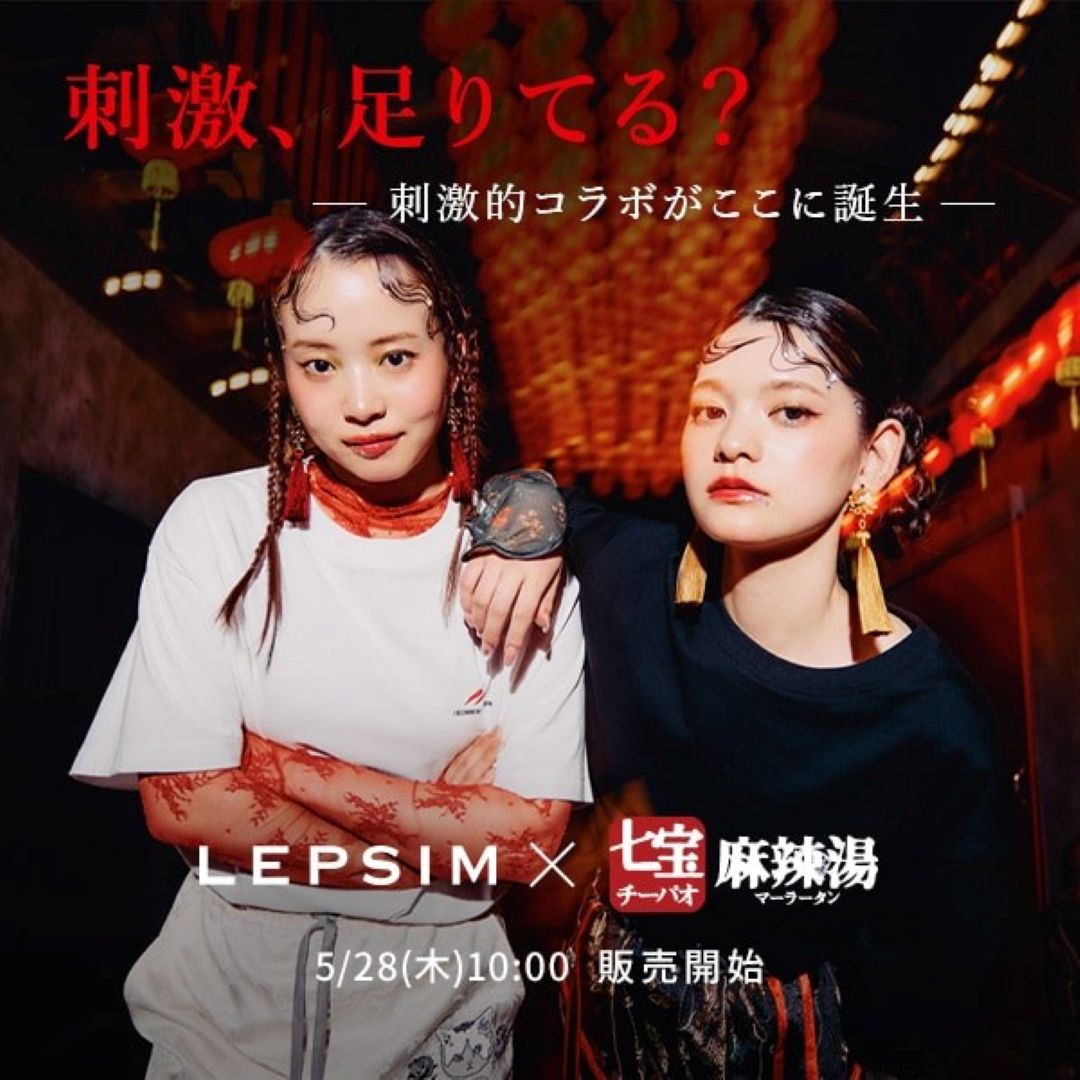 LEPSIM×七宝麻辣湯