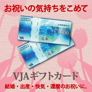 ☆贈り物にギフトカードはいかがですか☆