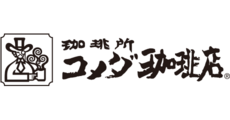 コメダ珈琲店