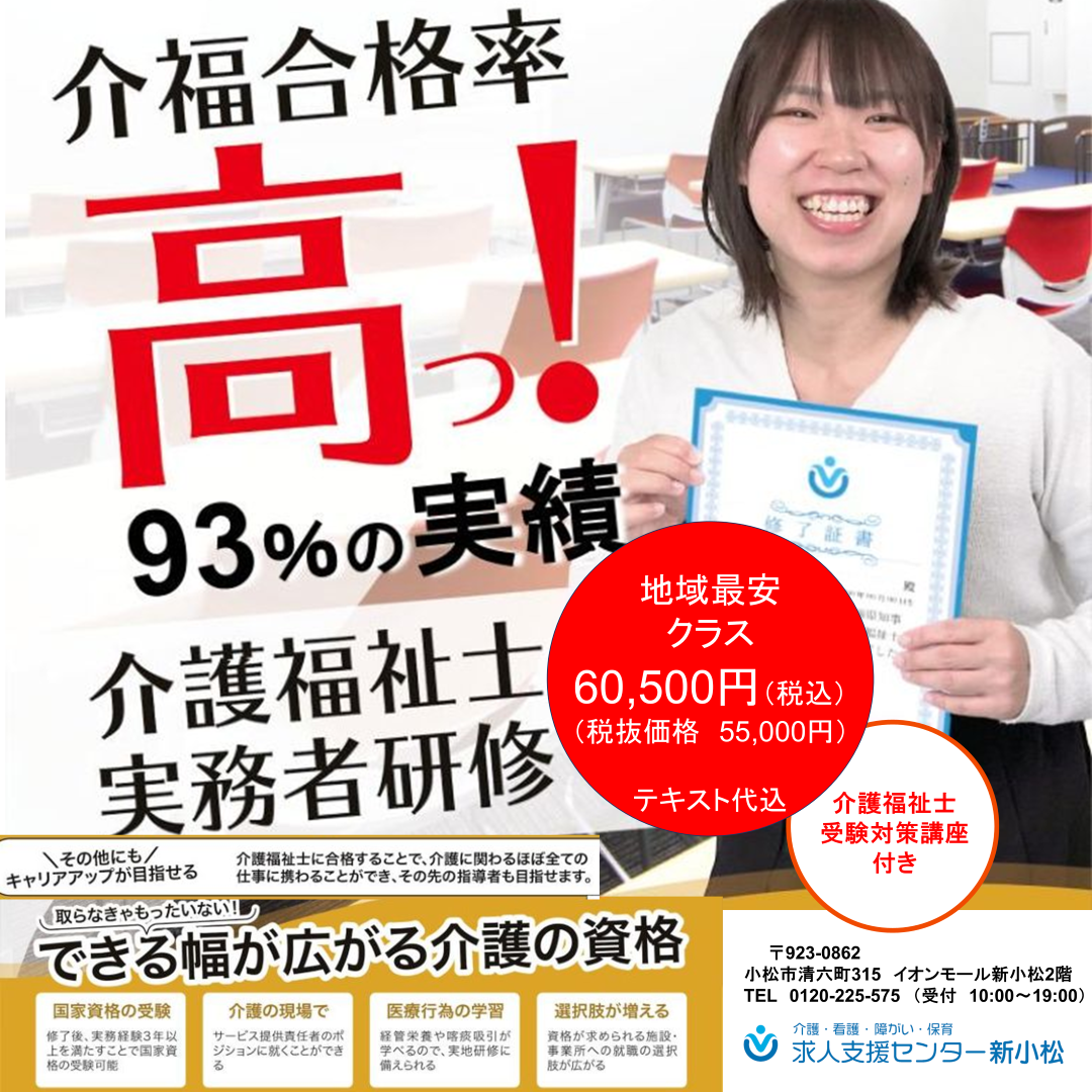 介護福祉士実務者研修のご案内