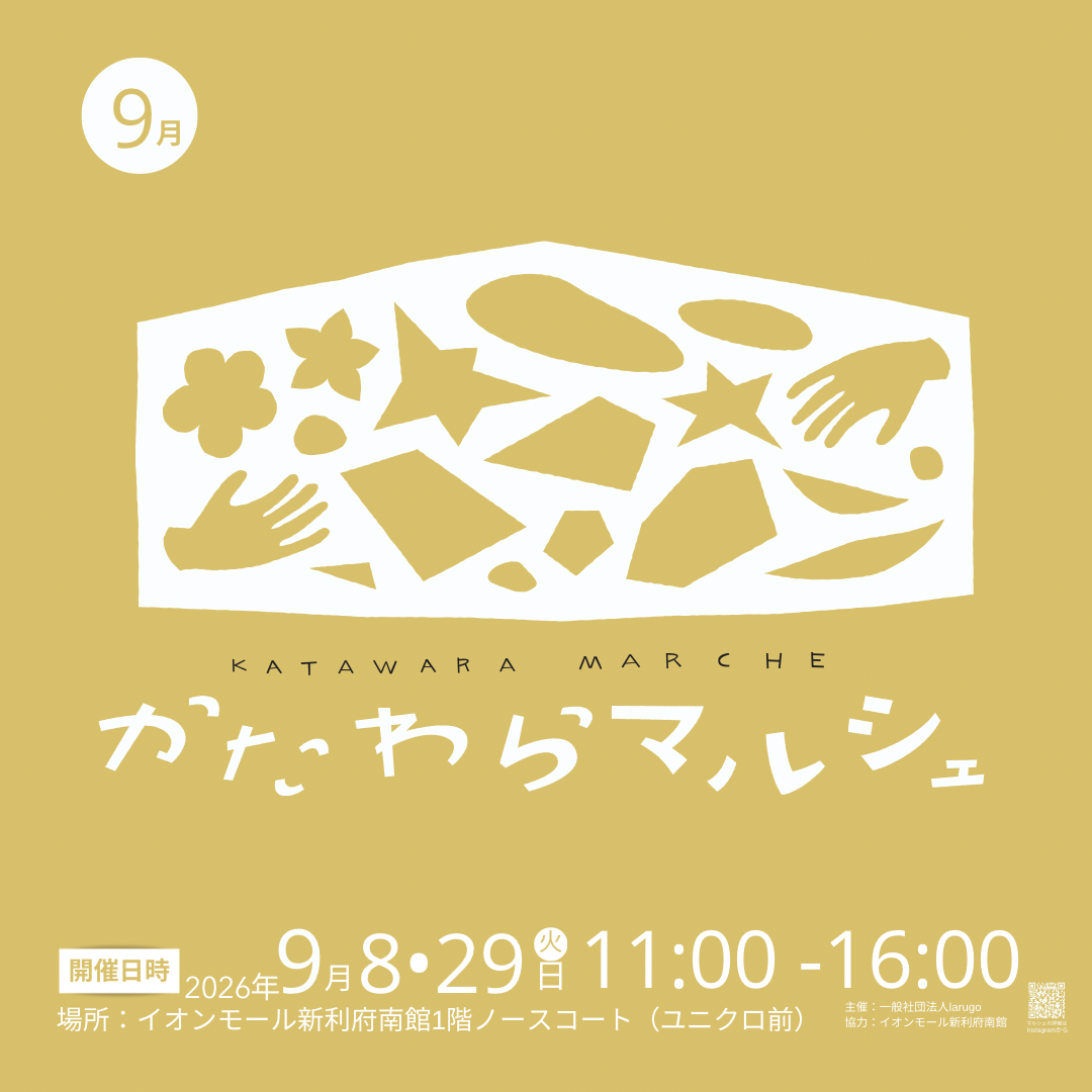 larugo×イオンモール新利府「かたわらマルシェ」