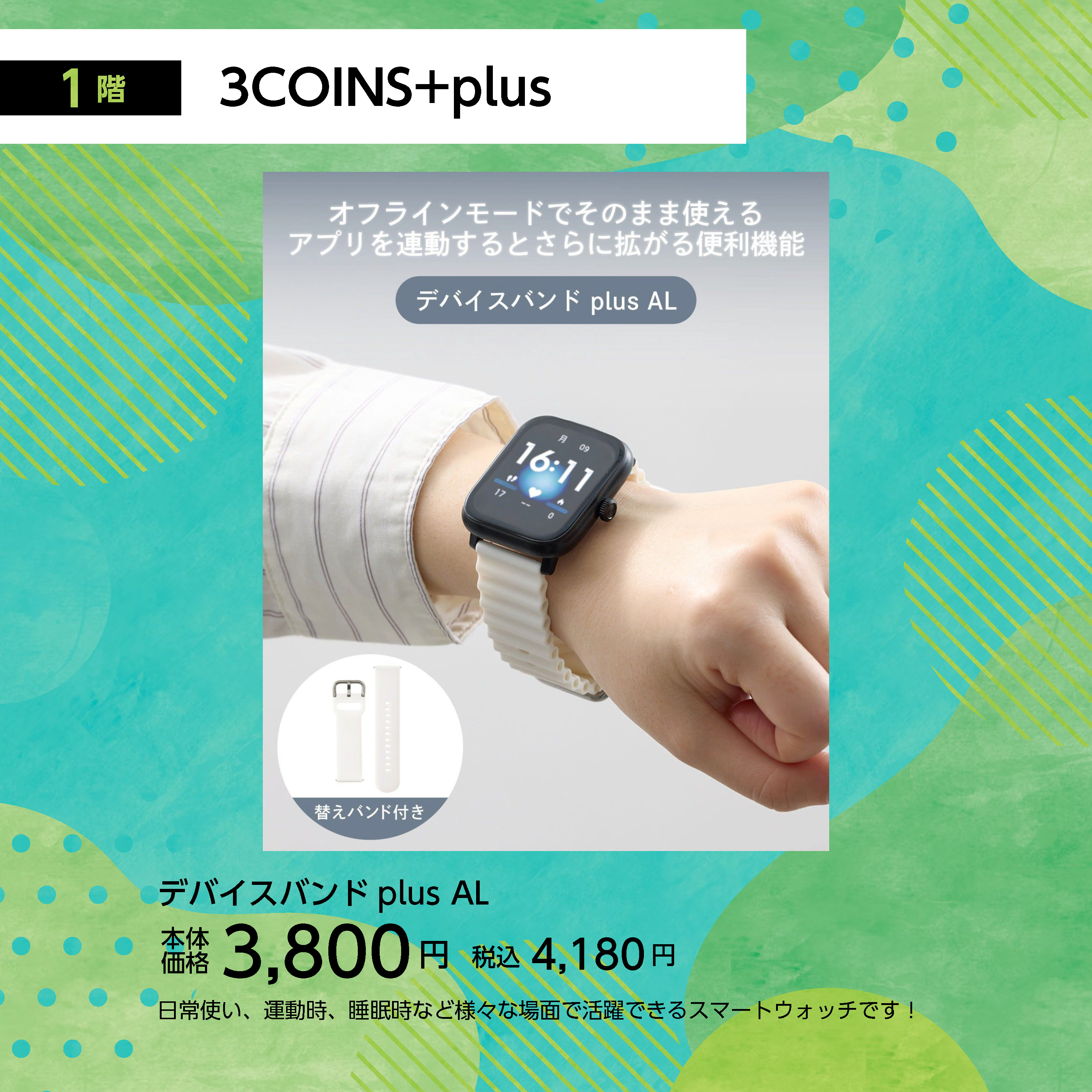 父の日特集_3COINS+plus