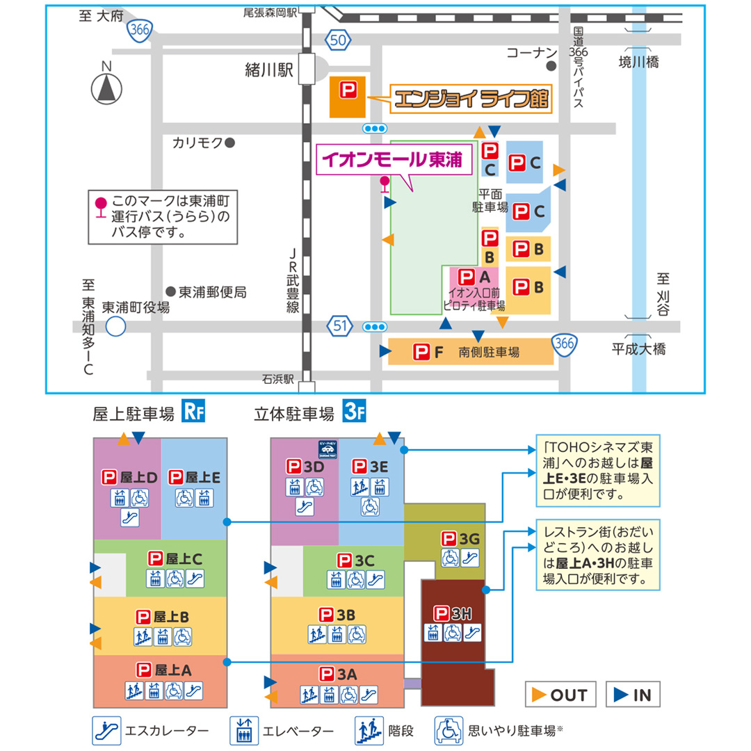 5月26日（火）TOHOシネマズ東浦営業時間変更・各所閉鎖のご案内