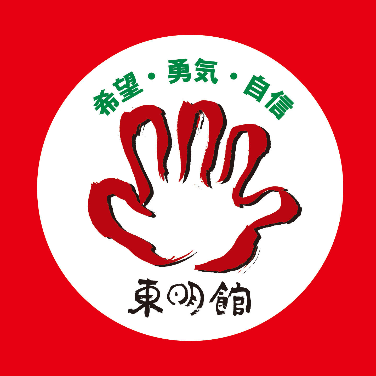 占いの館「東明館」　イオンモール鈴鹿に期間限定オープン