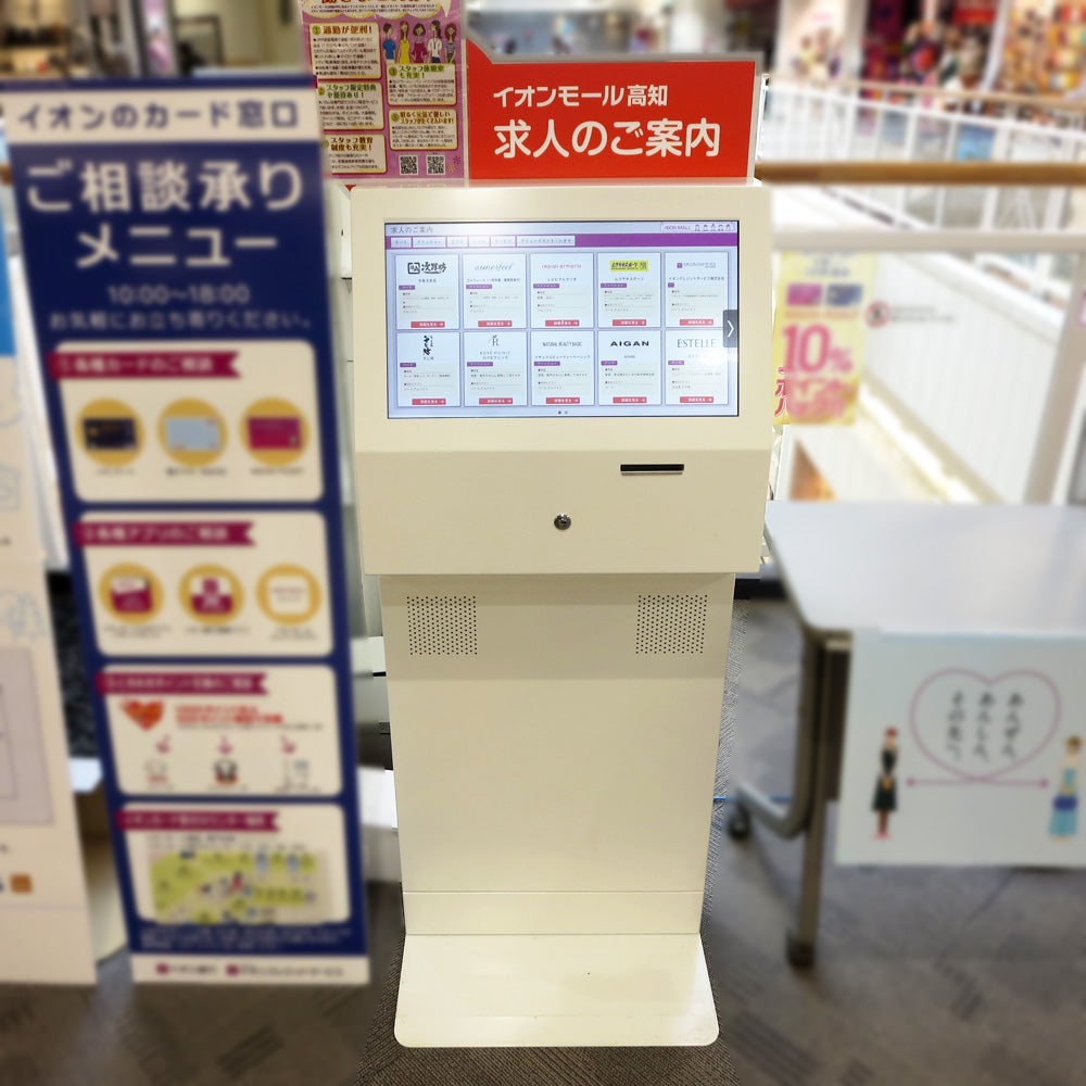 ニュース｜モールからのお知らせ｜イオン商品券・VJAギフトカード販売