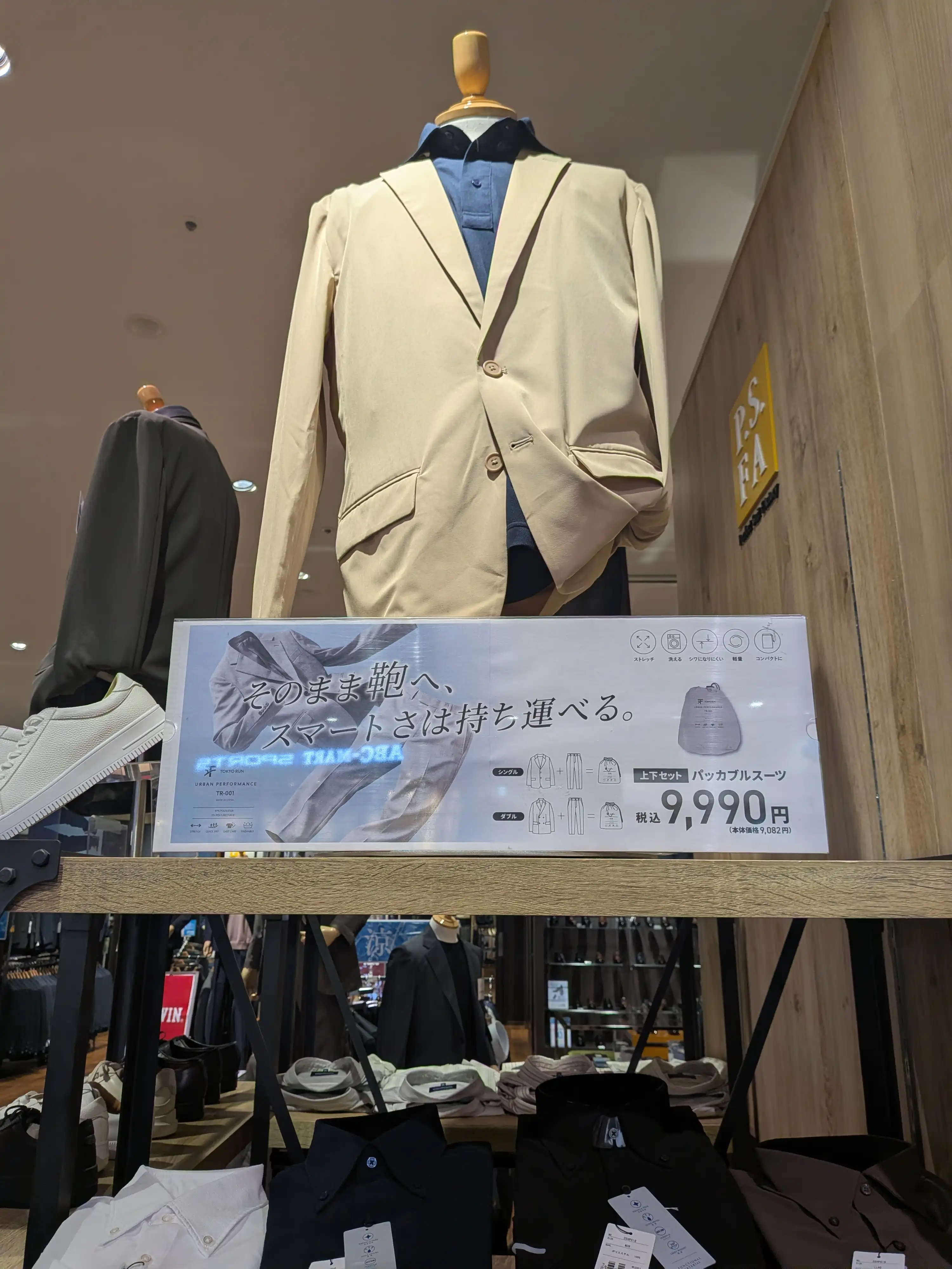 お買い得オフィスカジュアル