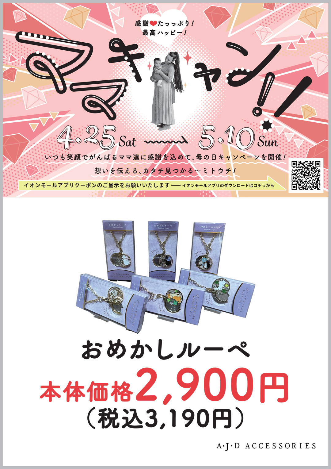 売約済みRCWBイオンモール水戸内原リニューアル記念テーブルとクッションのセット NEW】玄関周りをおしゃれで快適に♪『Entrance Furniture』シリーズの
