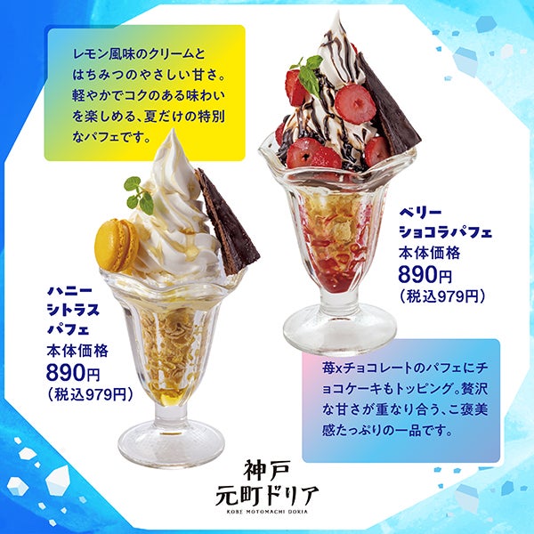 氷点下_神戸元町ドリア