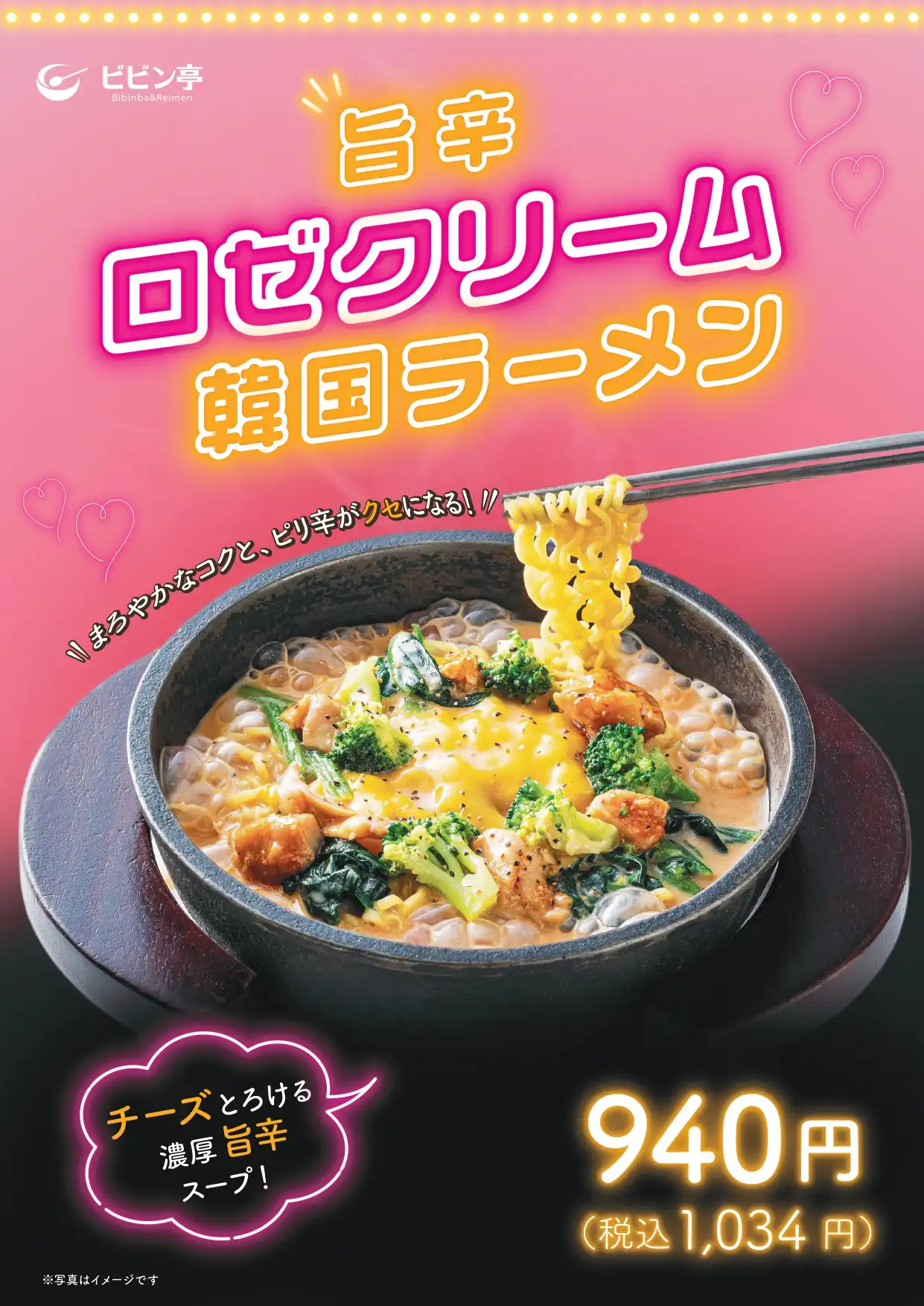 秋のフェアメニュー!
