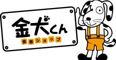 金犬くん
