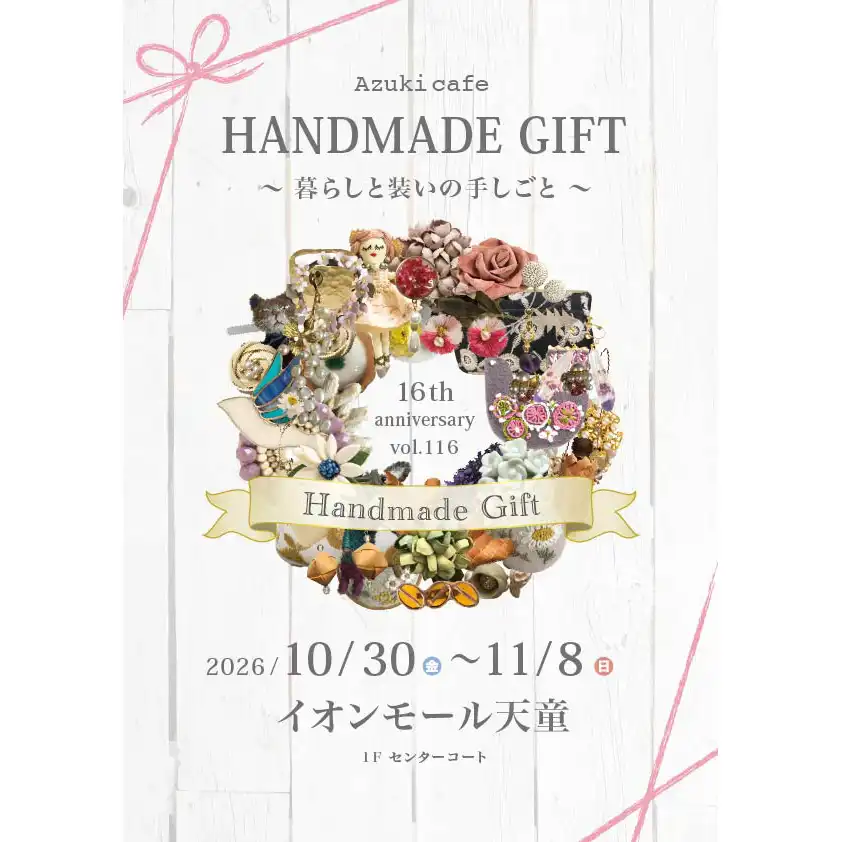 HANDMADE GIFT ~ 暮らしと装いの手しごと~