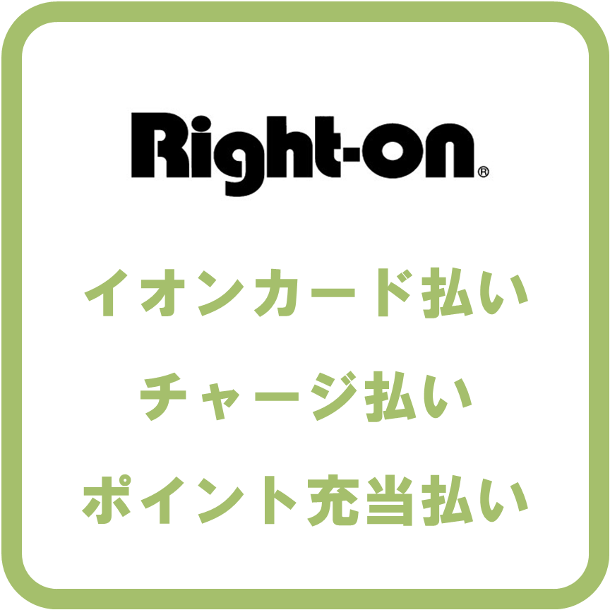 AEON Payライトオン