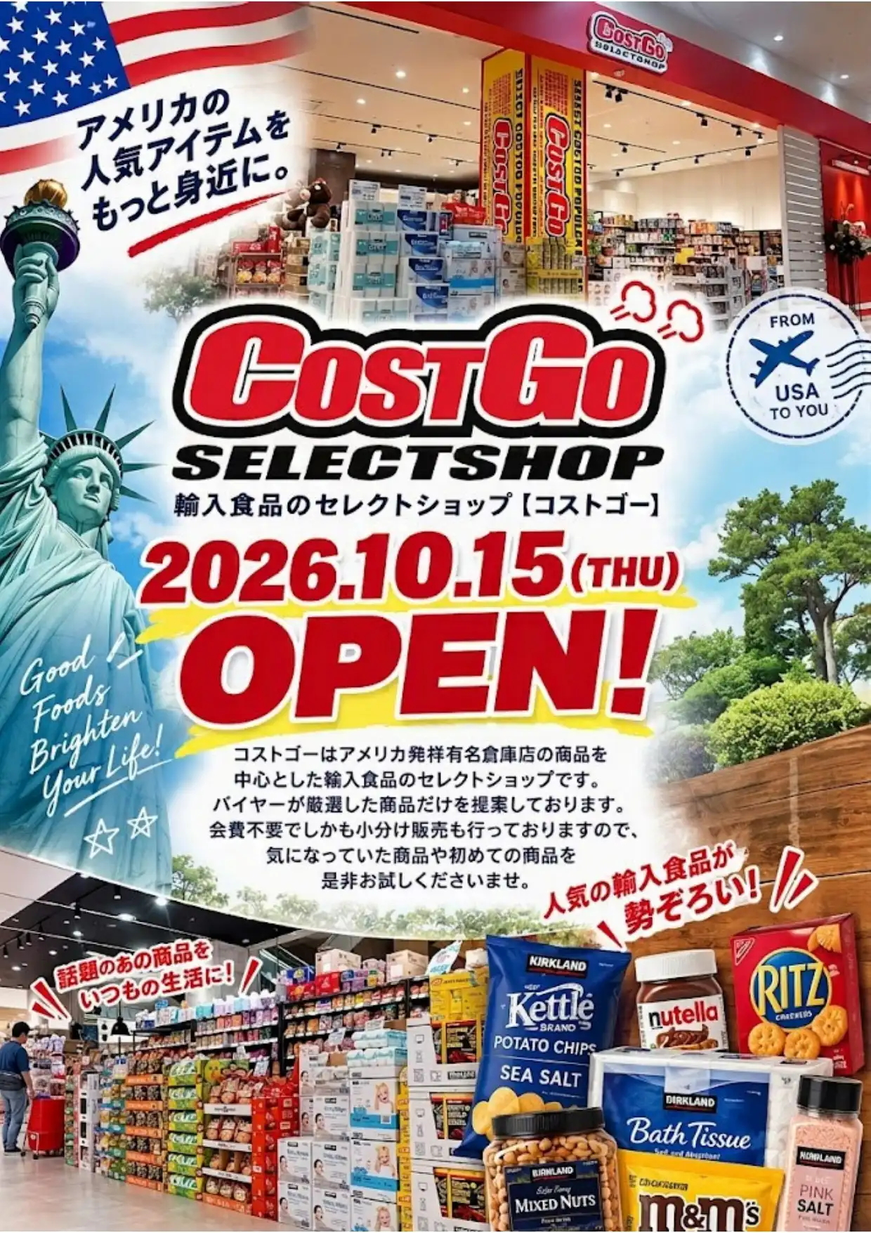 10/15(木)「コストゴー」NEW OPEN