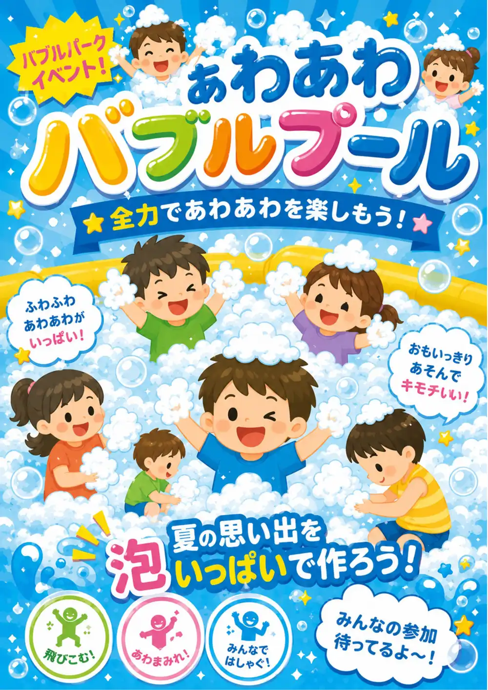 ふわふわPlaying Park																			