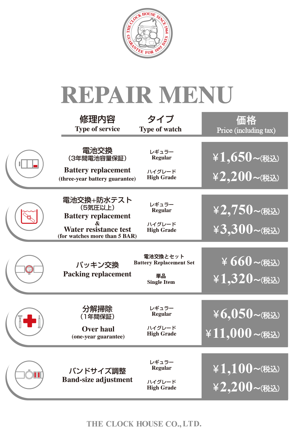 【時計修理・電池交換】お気に入りの腕時計を長く大切に。ザ•クロックハウスイオンモール川口店にお任せください！