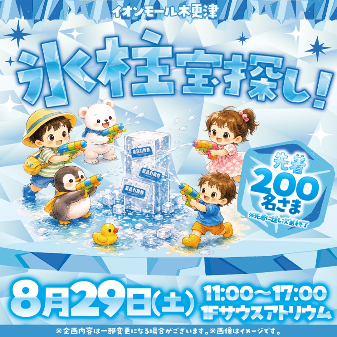 m_gear　発根管理込み　オテロイ　冰雹　ヒョウ　看板株　大きめ　青い イベント｜氷柱宝探し！！｜イオンモール木更津