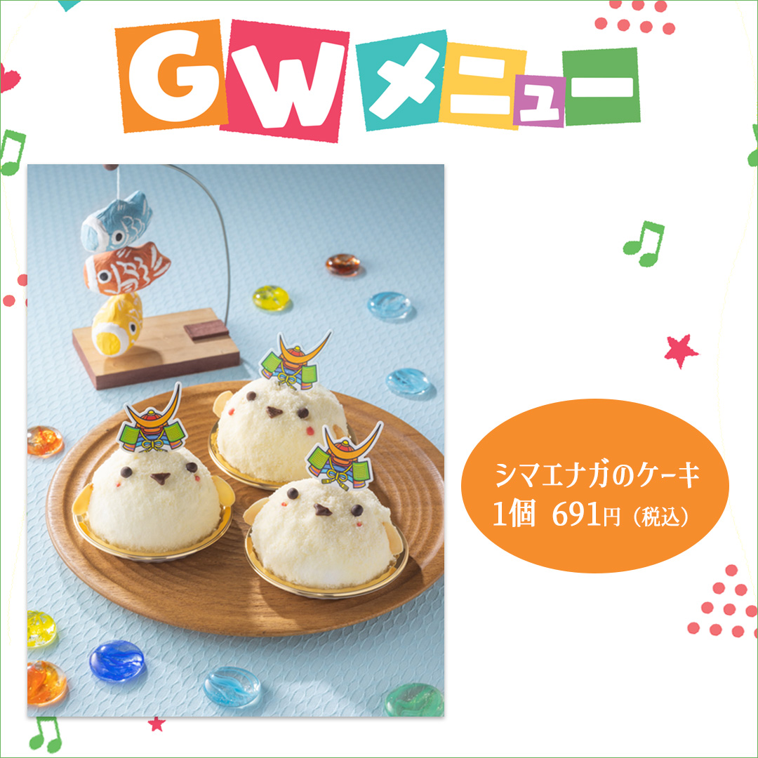 シマエナガのケーキ