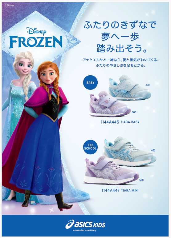 SUKU2 スクスク　×アナと雪の女王
