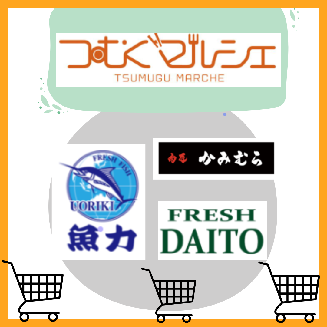 つむぐマルシェ お得情報【春グルメ】