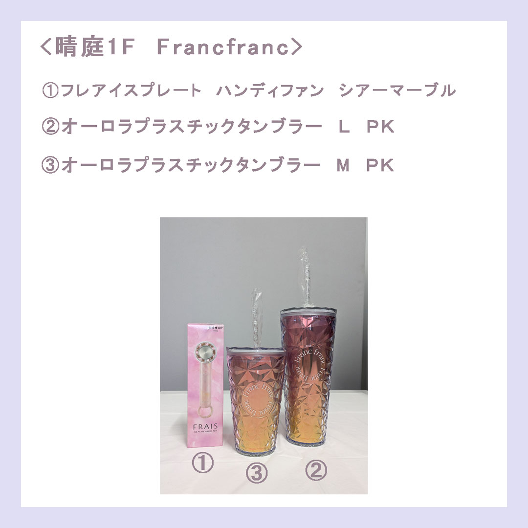 晴庭1F　Francfranc