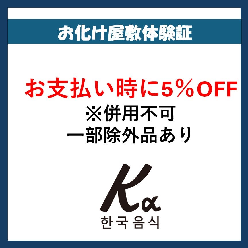 5%OFF