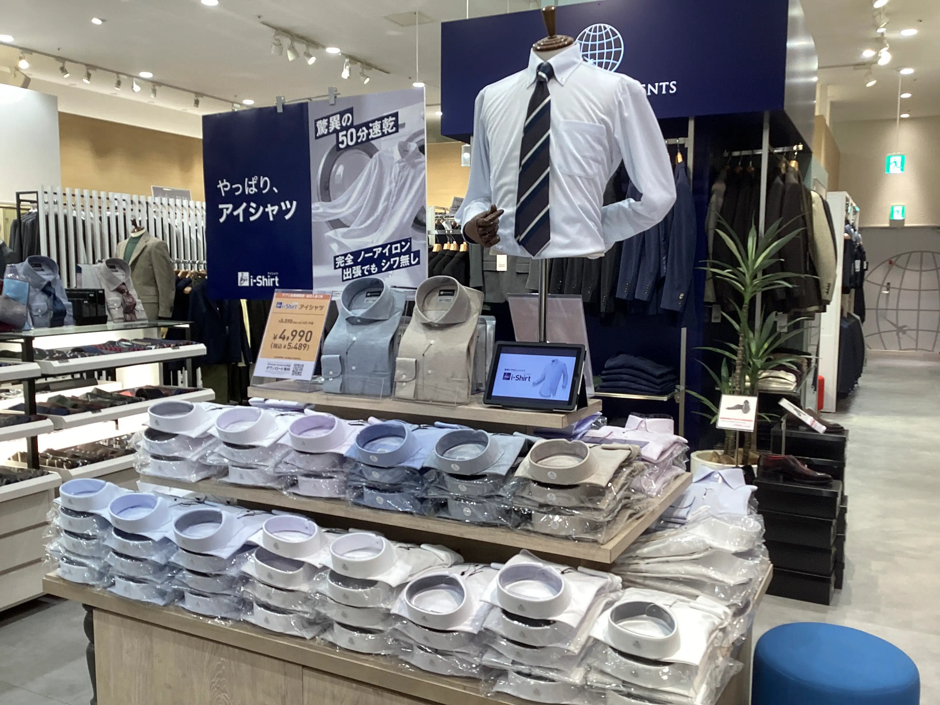 アイシャツ特集!