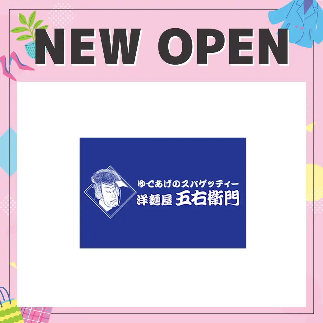 【NEW OPEN 6/11】洋麵屋五右衛門