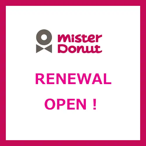 『ミスタードーナツ』RENEWAL OPEN！