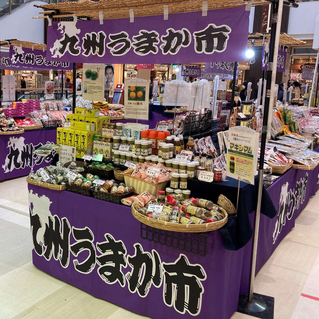 九州うまか市