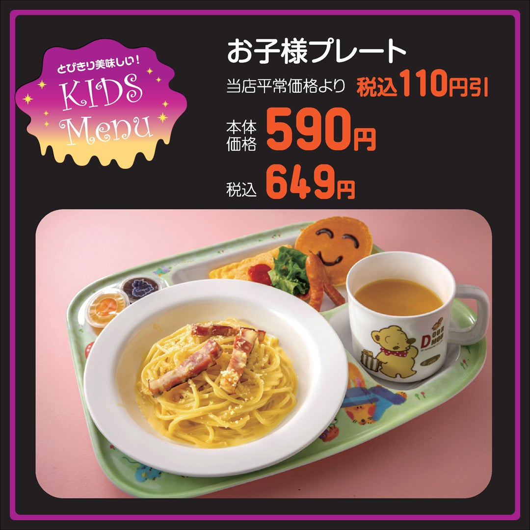イオンモール日の出のハロウィン