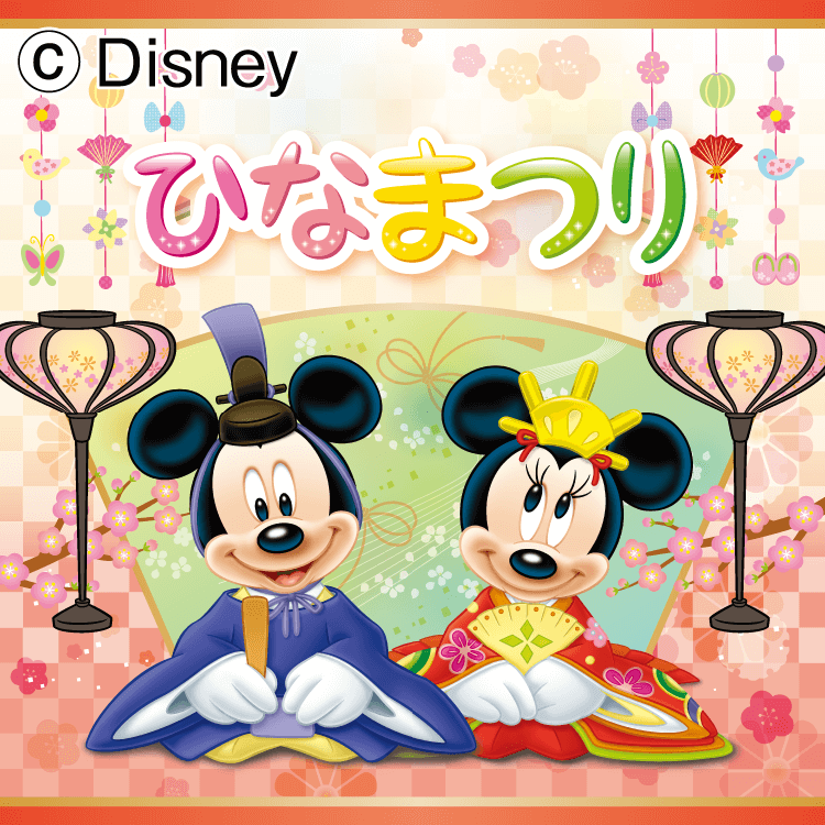 【KidsClub会員様限定プレゼント有り】ディズニー英語システム  ひなまつり抽選会イベント