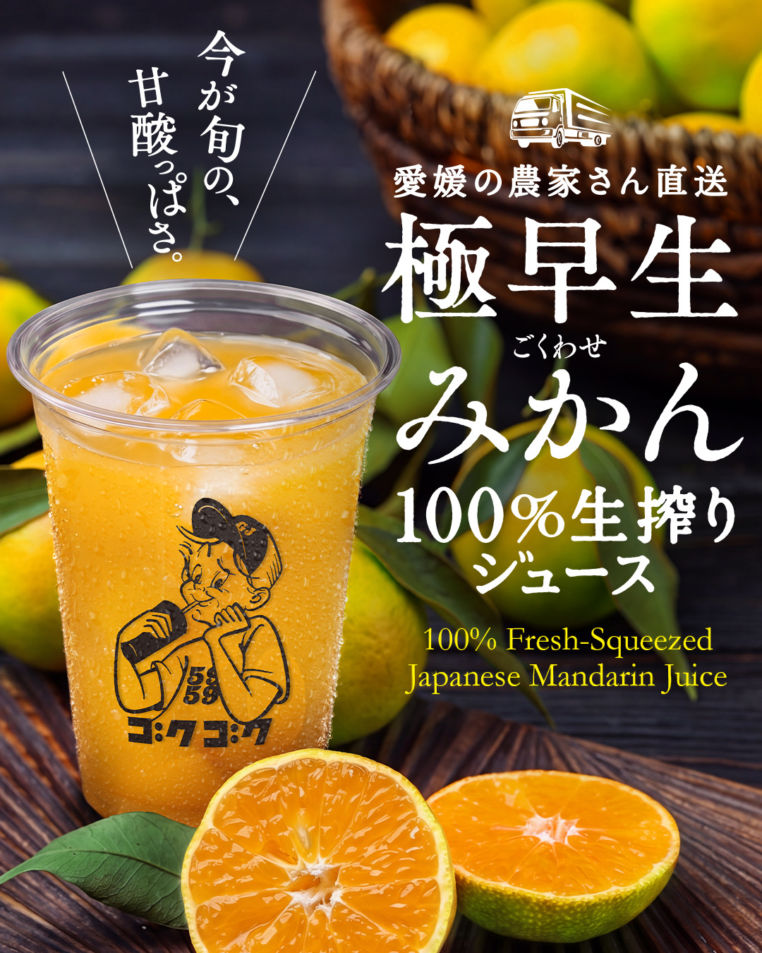 期間限定【極早生みかん果汁100%ジュース】10月中旬販売開始予定