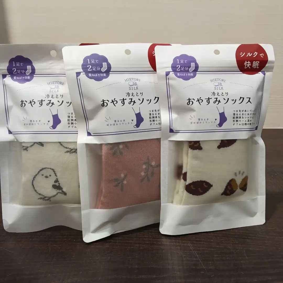 温活
